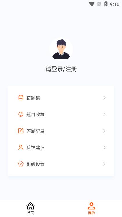 一二级造价师新题库软件免费版v1.0.5最新版 v6.2.2