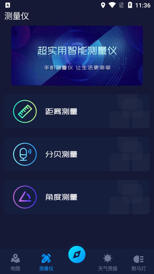 AR海拔指南针官方客户端5.1.2 最新版 v3.3.3