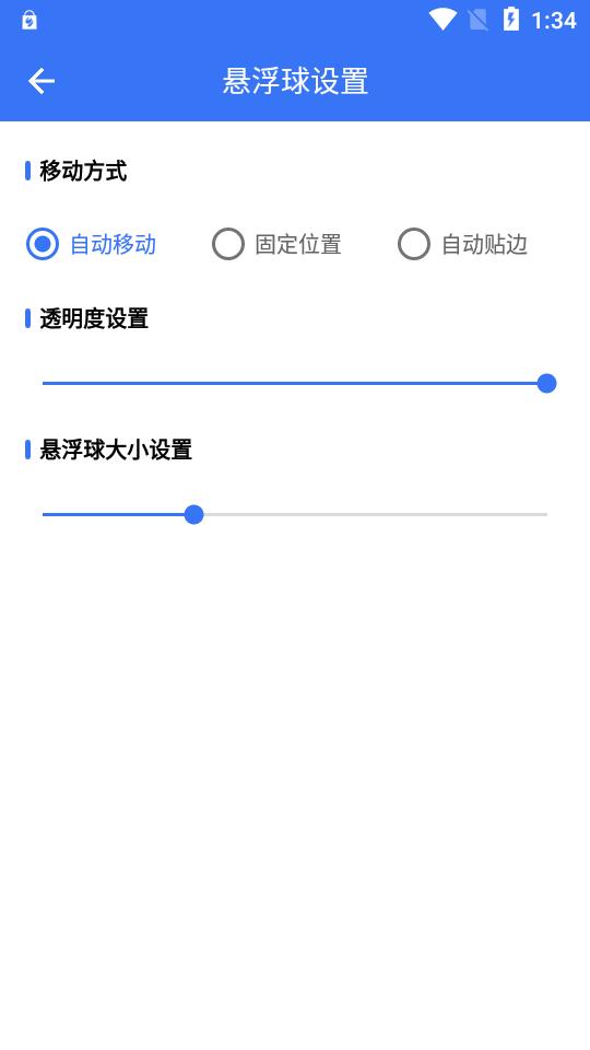 一键取关通用版app最新版V1.0.1安卓版 v3.1.4