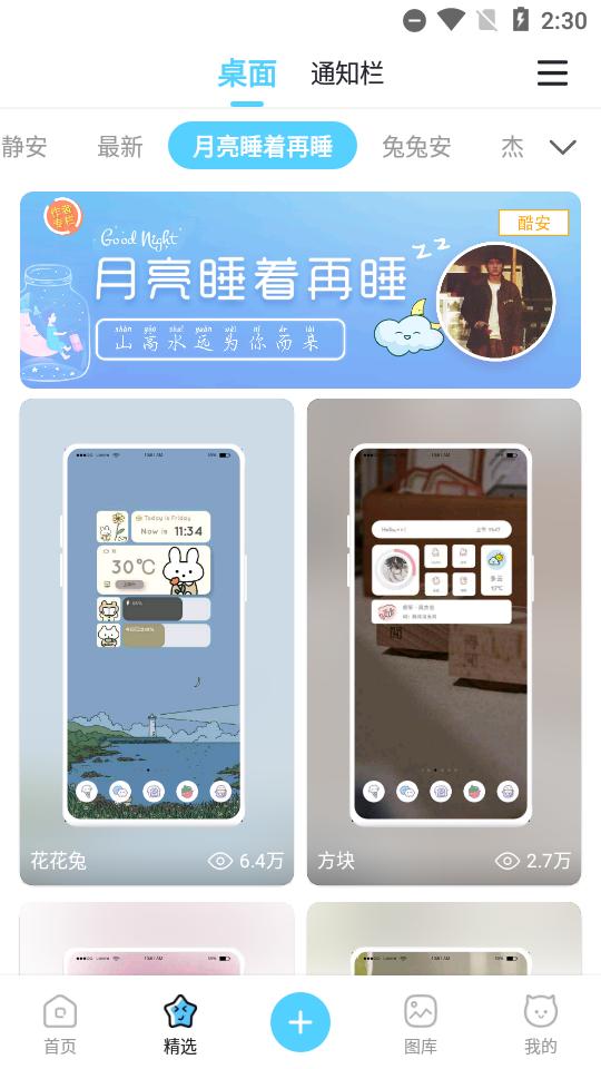 小妖精美化v5.4.6.001高级解锁会员版最新版 v4.5.3