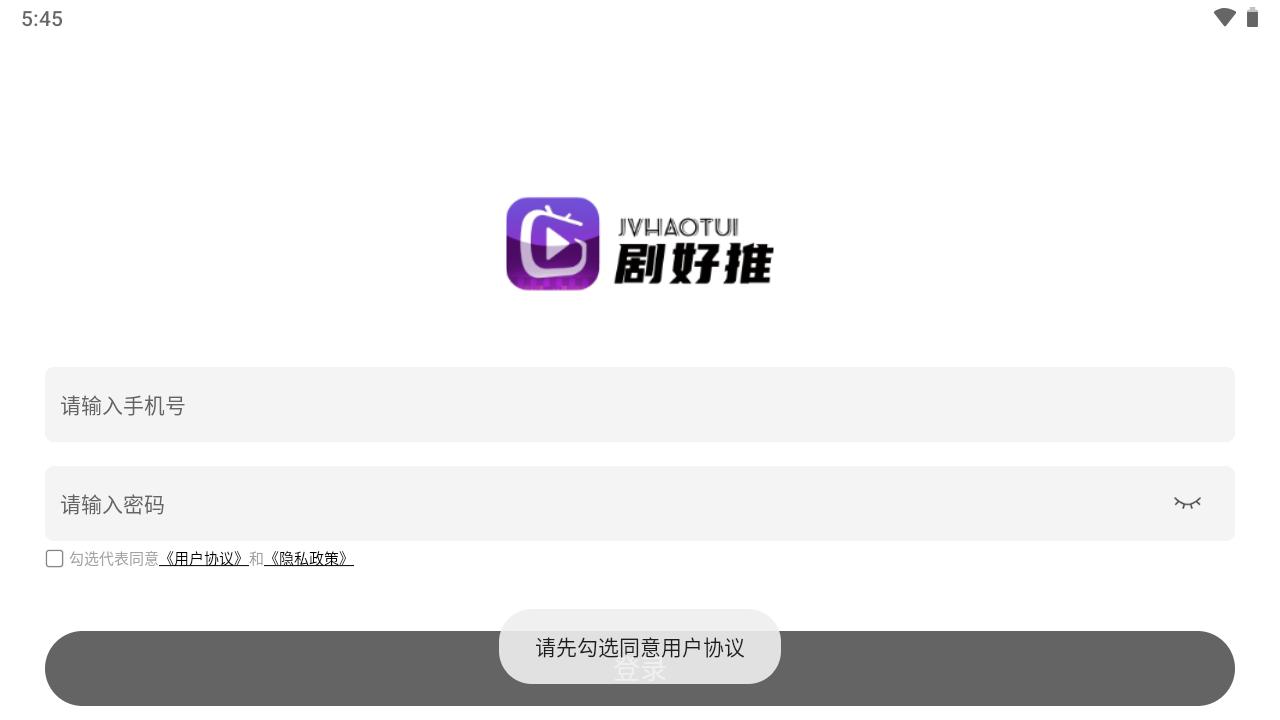 剧好推app手机版1.2.6 安卓版 v3.5.4