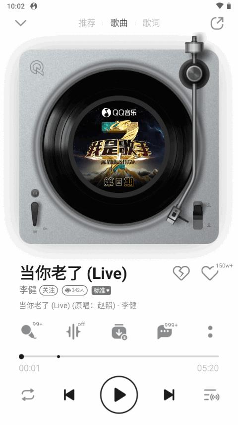 QQ音乐内置q音助手1.1.4最新版v12.6.5.5 安卓免费版 v6.2.1