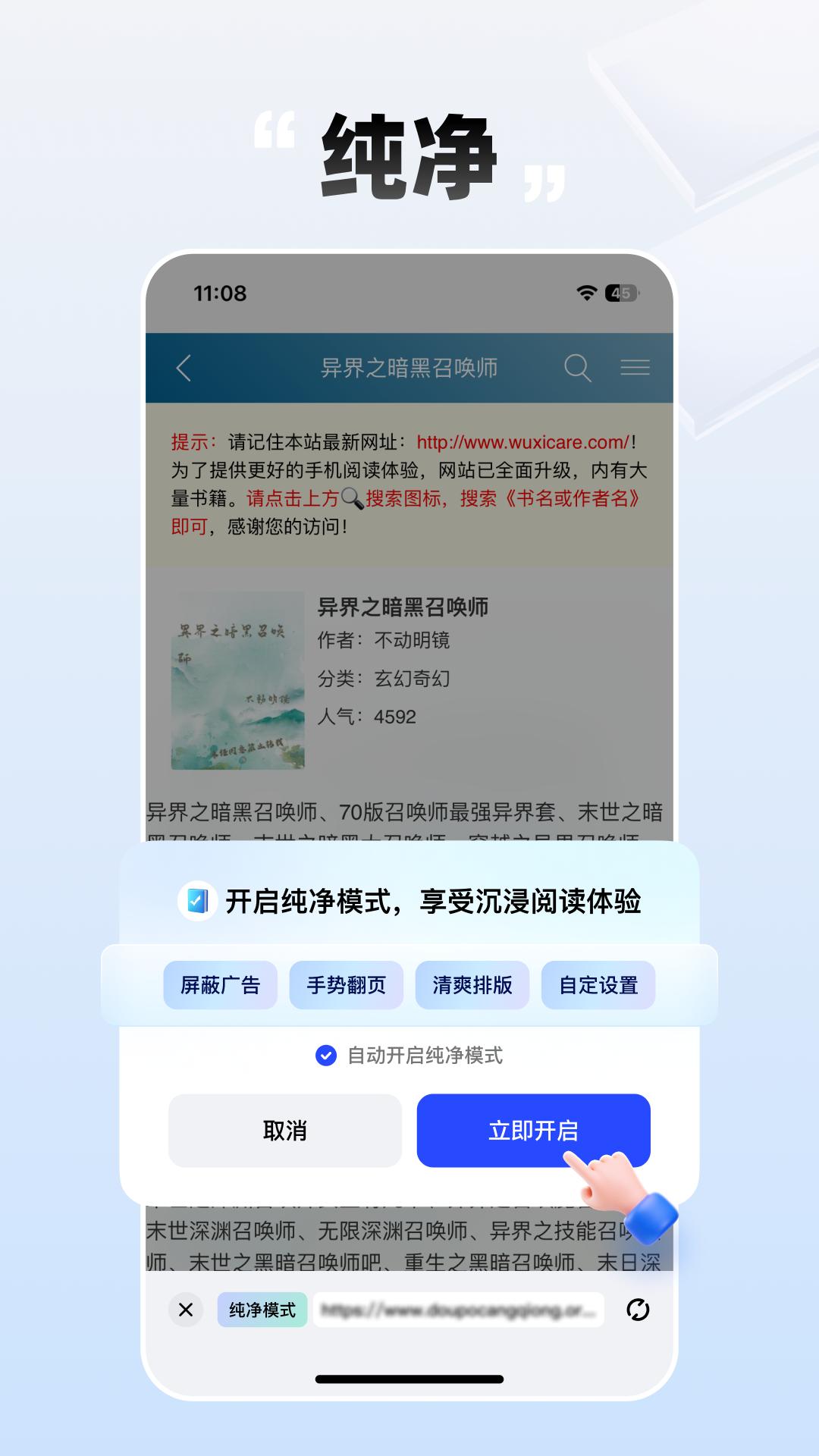 必访小说app官方版v2.8.3 最新版 v6.2.4