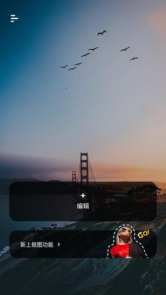 PhotoEditor照片编辑器app安卓V3.2.4手机高级版 v6.0.2