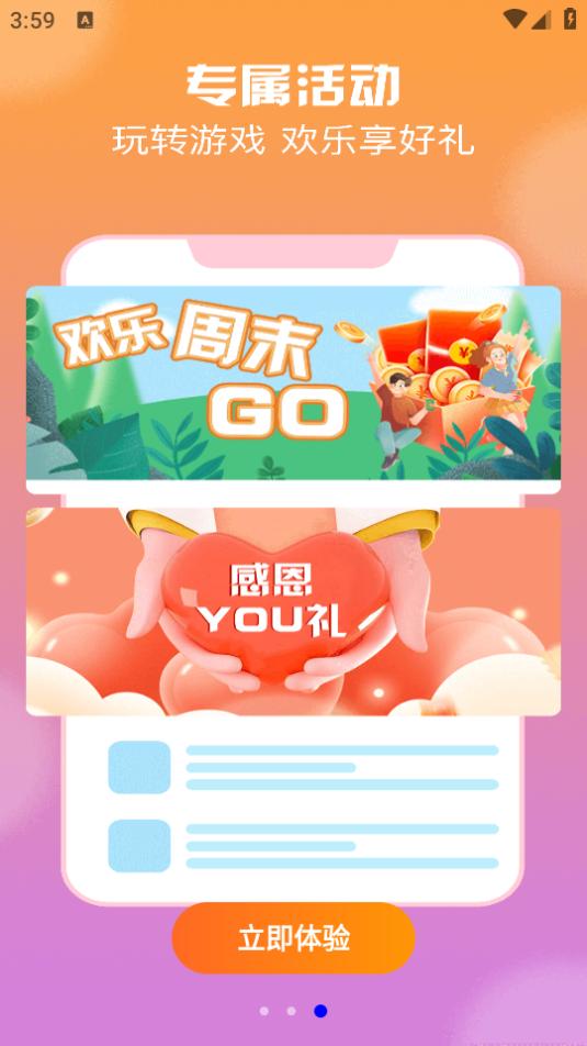 耀玩游戏app1.0.6 安卓版 v5.3.3