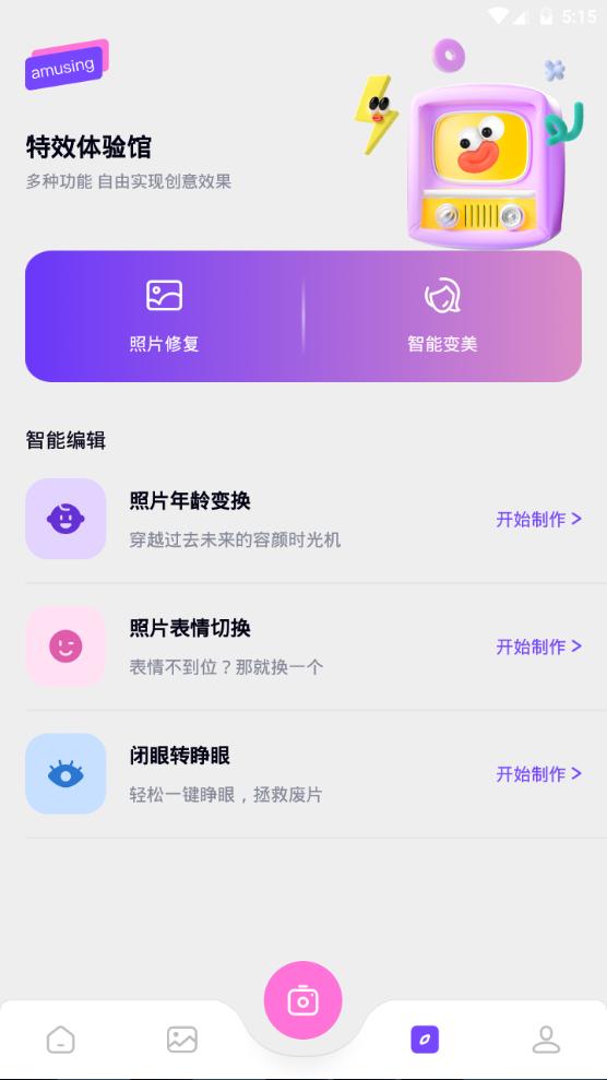 幻颜秀秀app手机最新版1.1安卓版 v3.2.4