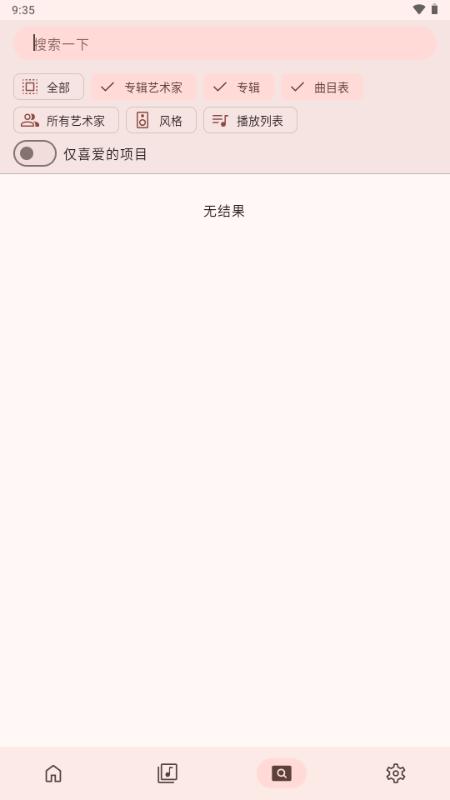 Symfonium音乐播放器v13.2.0 最新版 v6.3.2