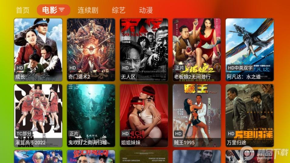 胖鸭 TV Pro电视版1.0.3 最新版 v5.2.2