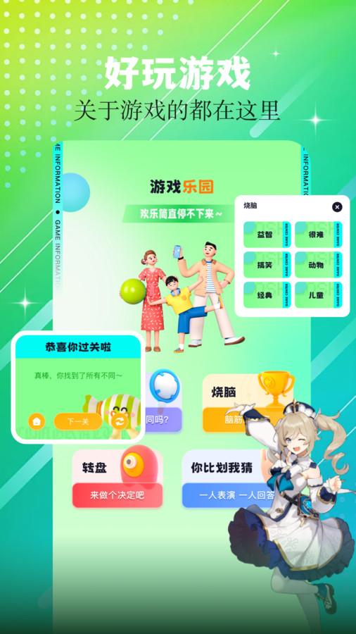7773乐园app1.1 安卓版 v6.1.3