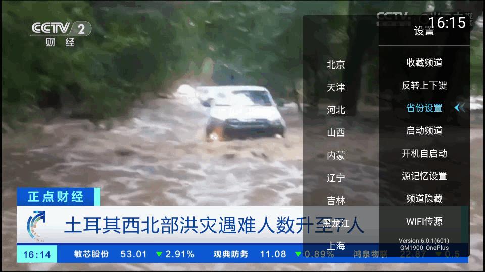小白电视tv版无购物台版v6.1.5 安卓最新版 v6.3.3