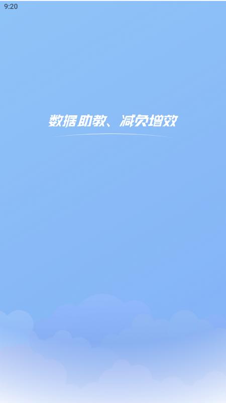 文通云教师端v1.3.19 最新版 v4.0.4