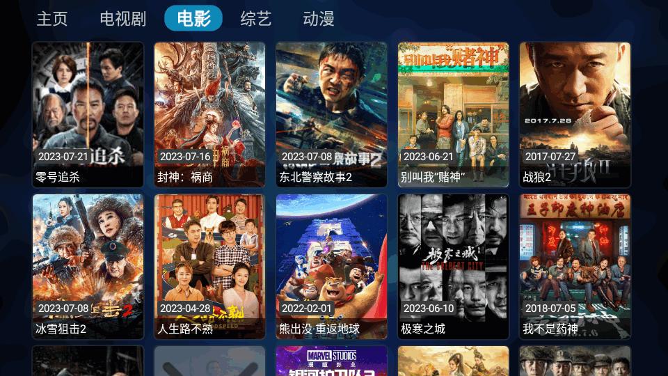 VIP影视内置播放源免费版v1.0.0 电视免费版 v3.0.1
