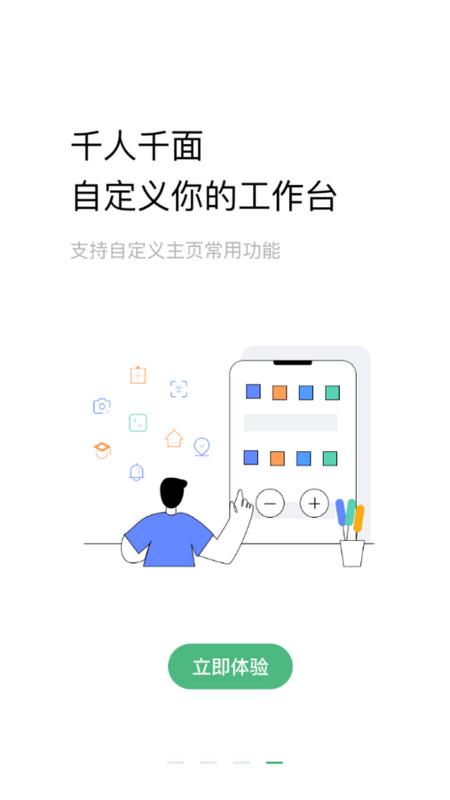 助英台app6.10.0手机版 v5.5.4