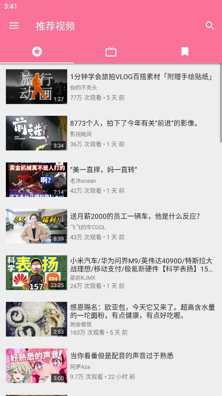 流媒体前端app(PipePipe)最新版v4.2.0安卓通用版 v4.1.4