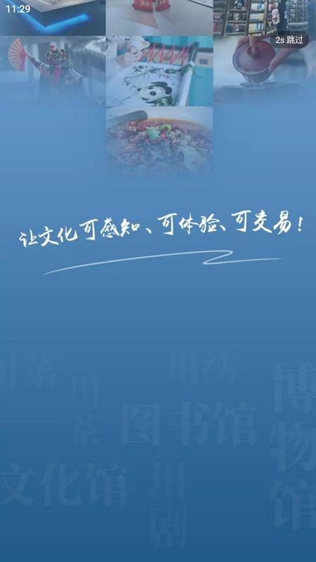 文数四川app官方版v0.0.9 最新版 v6.0.3