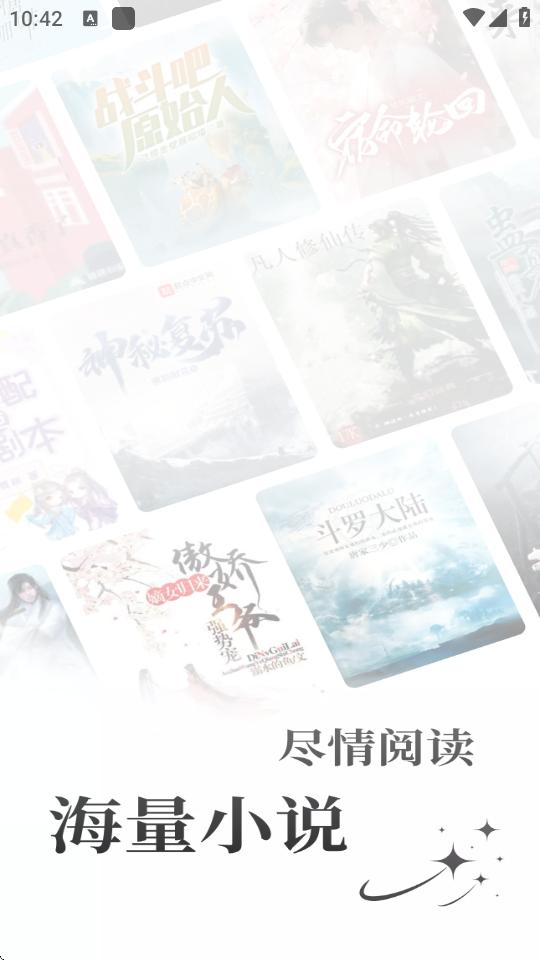笔趣阁app正版最新版v4.2.4 安卓版 v3.4.2