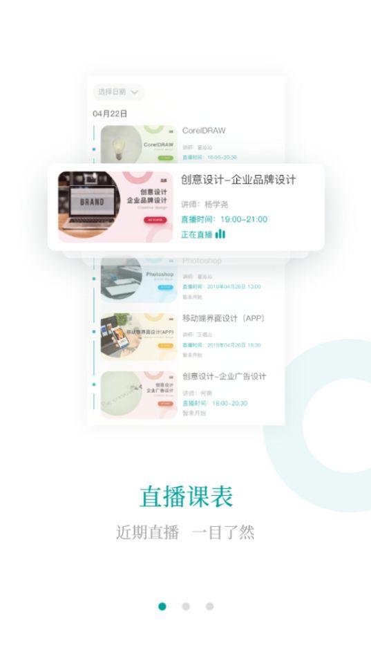 春华网校app官方版7.11.0最新版 v4.1.2