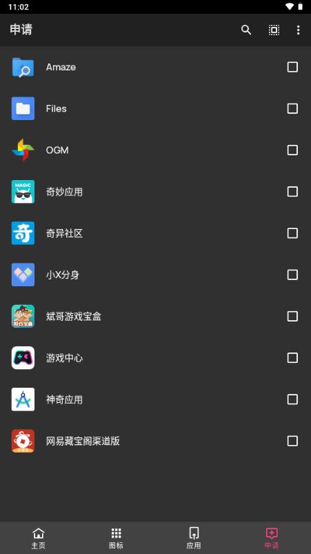 C15图标包app最新版