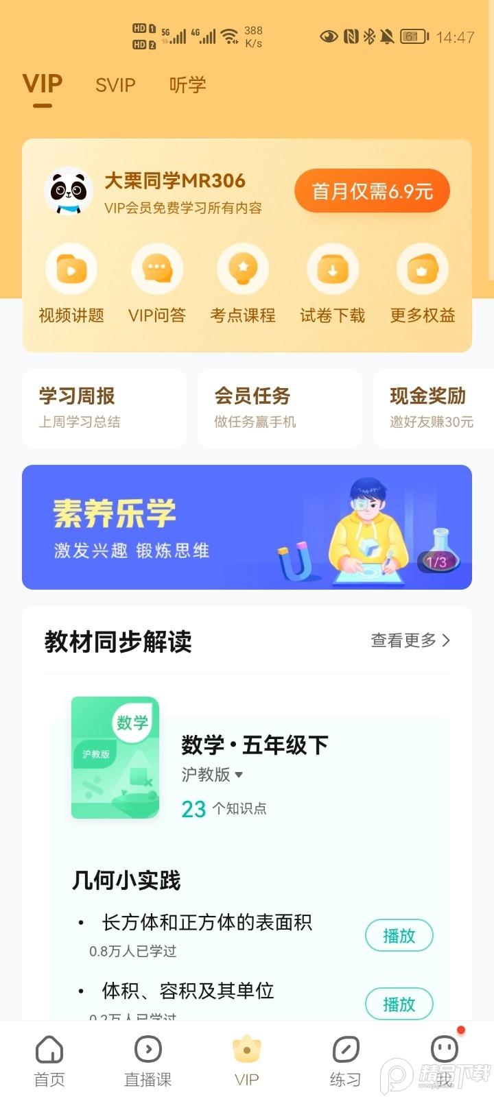 作业帮学生版免费版, 作业帮学生版免费版