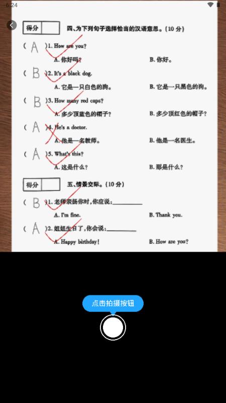 作业全能王app解锁VIP版 作业全能王app解锁VIP版