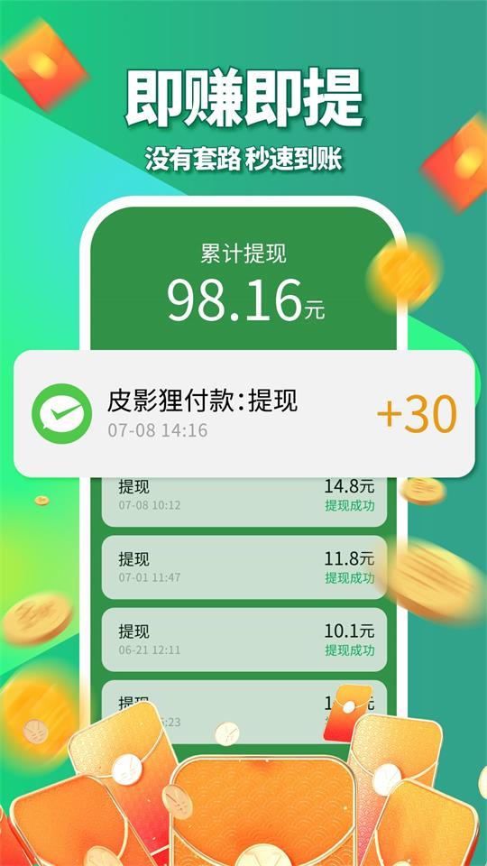 皮影狸app短剧最新版v5.1.2 安卓手机版 v6.0.1