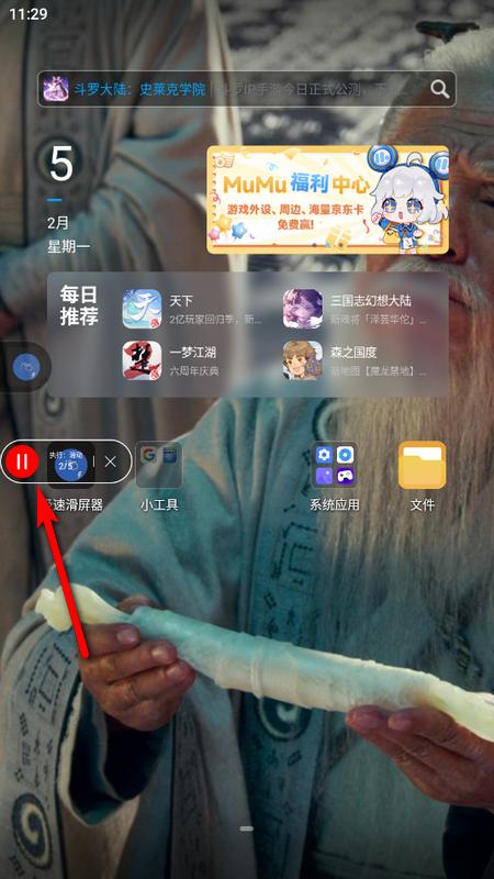 极速滑屏器最新版