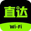 直达WiFi