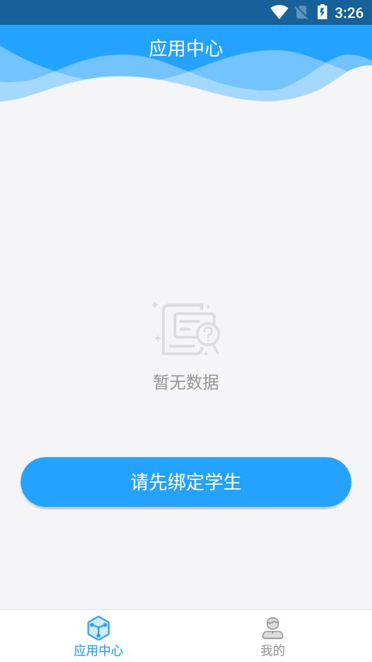 涪陵智慧教育云平台官方版