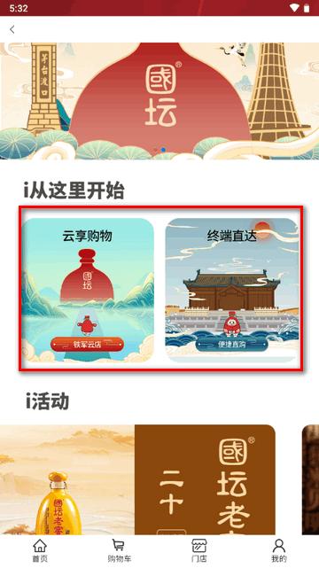 i国坛茗酉酷app官方版 i国坛茗酉酷app官方版