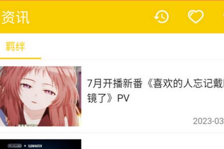 动漫社app手机官方版