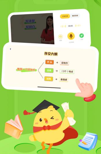 叫叫写作学习软件