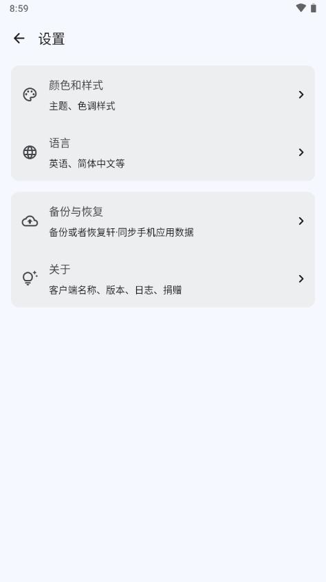 轩同步手机app最新版v15.00 安卓手机版 v4.5.2