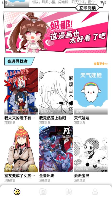 咔漫次元app官方v1.0.1 最新版 v5.0.4