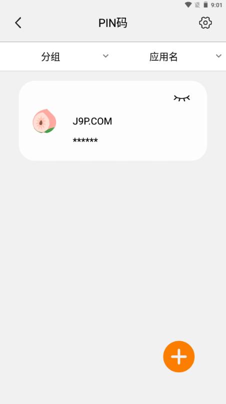 守密盒子app 守密盒子app