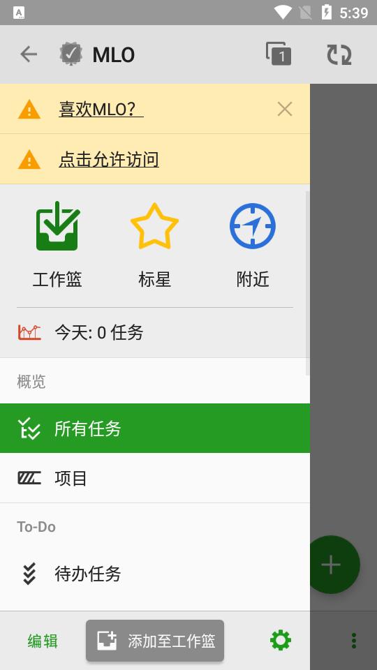 待办任务管理MyLifeOrganized专业破解版