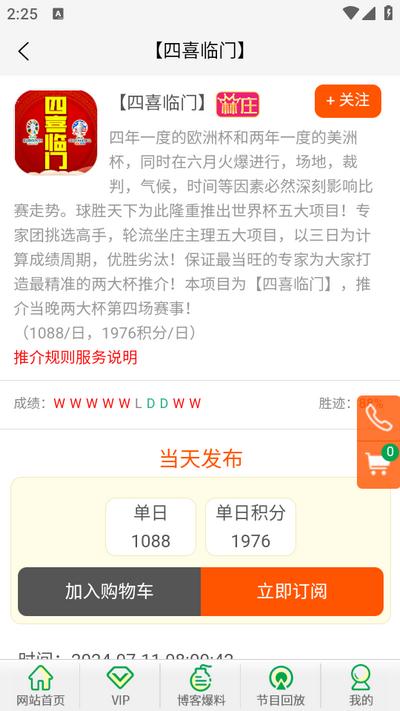 球胜天下app