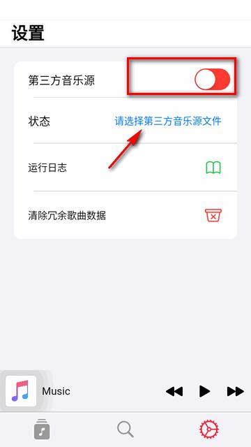 AppRhyme开源音乐软件