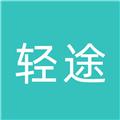 轻途旅行网
