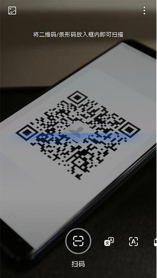 华为智慧视觉扫一扫app11.1.20.302 安卓版 v4.0.2