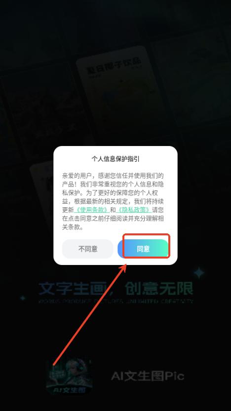AI文生图Pic工具