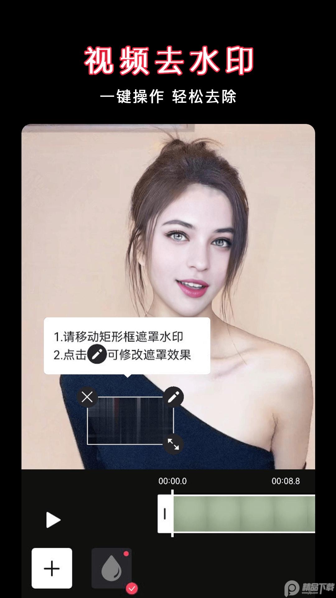视频剪辑变声器