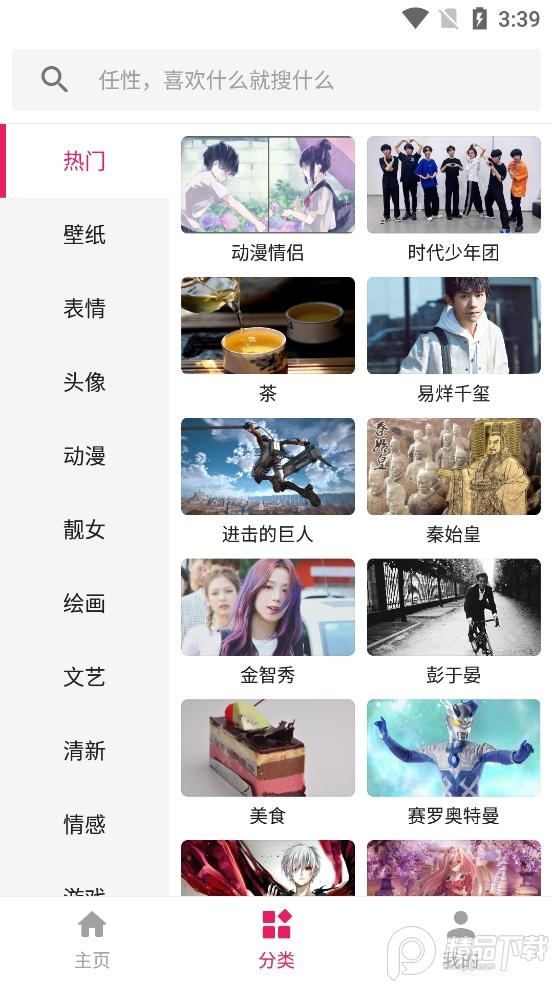 2025图片搜搜app去广告版5.3.1 最新免费版 v3.0.4