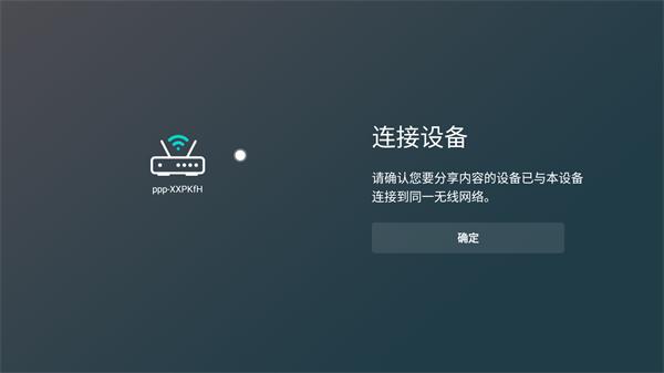 AirScreen安卓最新版下载-AirScreen投屏APP手机版下载免费版v2.8.2