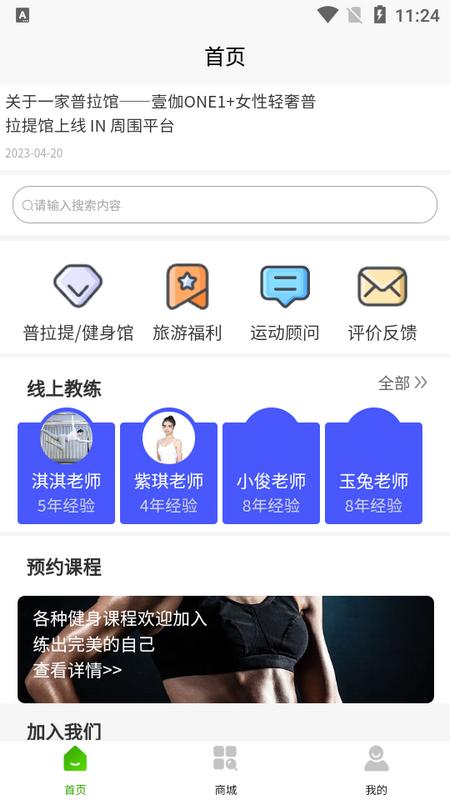 In周围app手机版