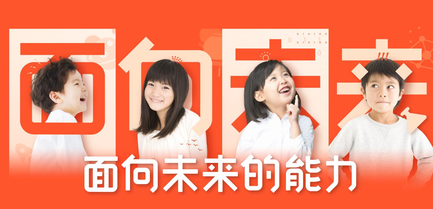学而思STEAM学而思老师app