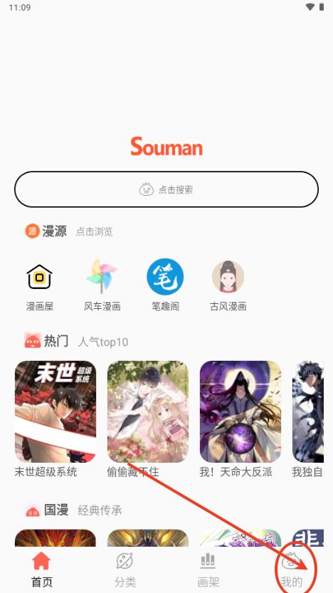 笔趣漫画官方正版免费
