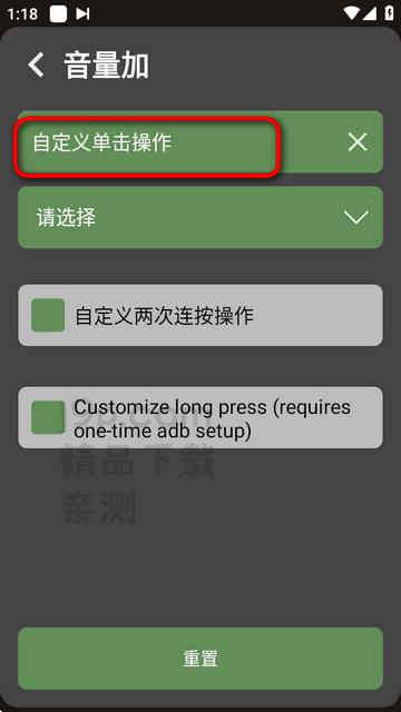 用音量键切歌软件Next Track安卓版 用音量键切歌软件Next Track安卓版