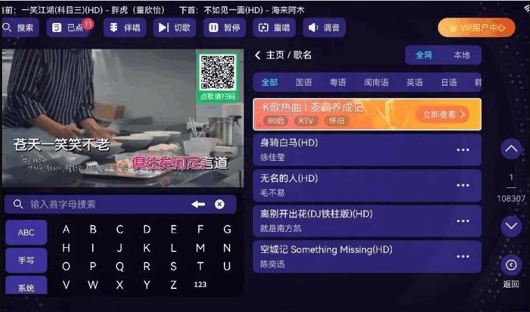 想唱就唱KTV软件v2.15.63.2401241253 安卓版 v3.3.2