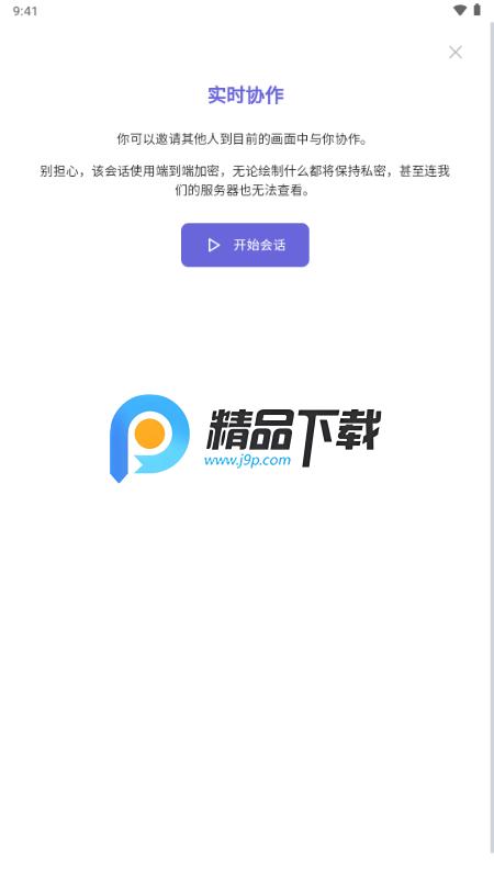 excalidraw绘图v1.0 安卓版 v4.0.4