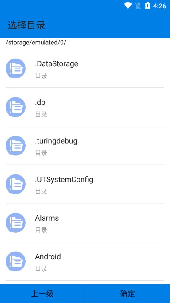 APK提取器(APK BACKUP)绿色免费版v1.3.8 手机版 v6.3.1